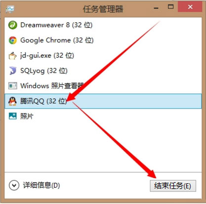 Win8電腦結束進程快捷鍵是什么？