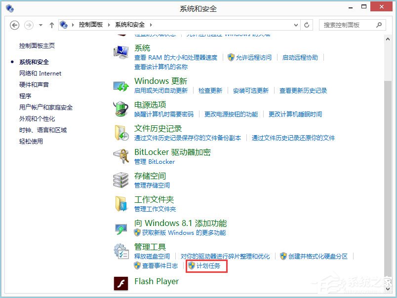 Win8系統如何取消自動關機？Win8系統取消定時關機的方法