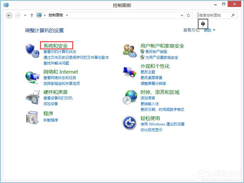 Win8系統如何取消自動關機？Win8系統取消定時關機的方法