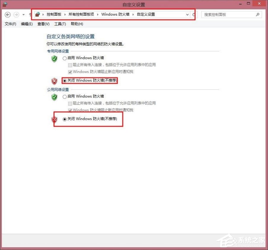 Win8提示“Windows已經(jīng)阻止此軟件因?yàn)闊o法驗(yàn)證發(fā)行者”怎么辦？