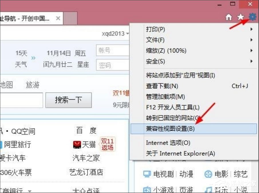 Win8提示“Windows已經(jīng)阻止此軟件因?yàn)闊o法驗(yàn)證發(fā)行者”怎么辦？