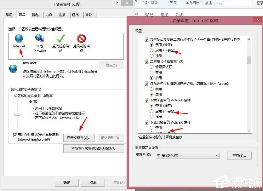 Win8提示“Windows已經(jīng)阻止此軟件因?yàn)闊o法驗(yàn)證發(fā)行者”怎么辦？