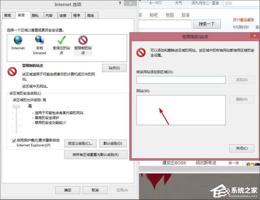 Win8提示“Windows已經(jīng)阻止此軟件因?yàn)闊o法驗(yàn)證發(fā)行者”怎么辦？