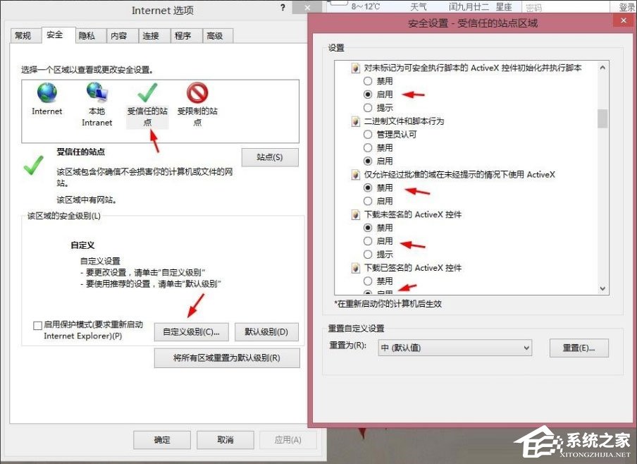 Win8提示“Windows已經(jīng)阻止此軟件因?yàn)闊o法驗(yàn)證發(fā)行者”怎么辦？