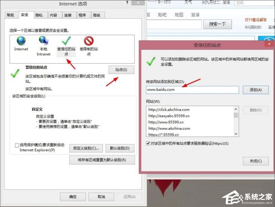 Win8提示“Windows已經(jīng)阻止此軟件因?yàn)闊o法驗(yàn)證發(fā)行者”怎么辦？