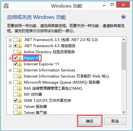 Win8系統(tǒng)如何開(kāi)啟Hyper-V虛擬機(jī)？