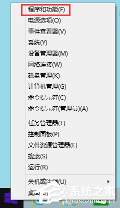 Win8系統(tǒng)如何開(kāi)啟Hyper-V虛擬機(jī)？