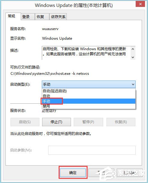 Win8系統(tǒng)如何開(kāi)啟Hyper-V虛擬機(jī)？