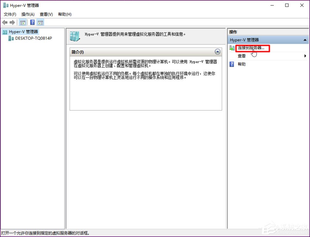 Win8系統(tǒng)如何開(kāi)啟Hyper-V虛擬機(jī)？
