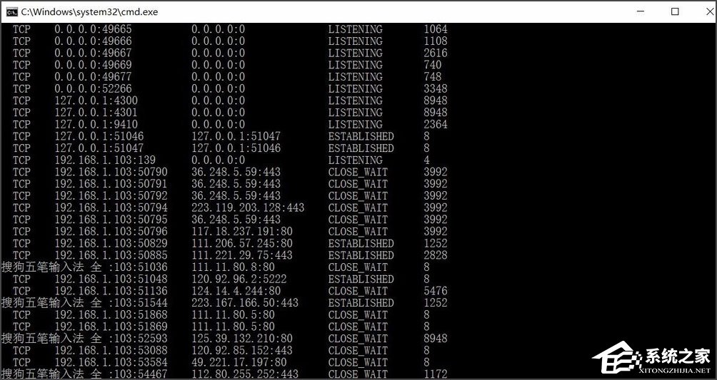 Win10如何快速查看端口被占用？