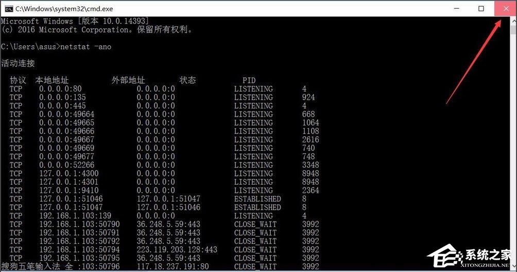 Win10如何快速查看端口被占用？