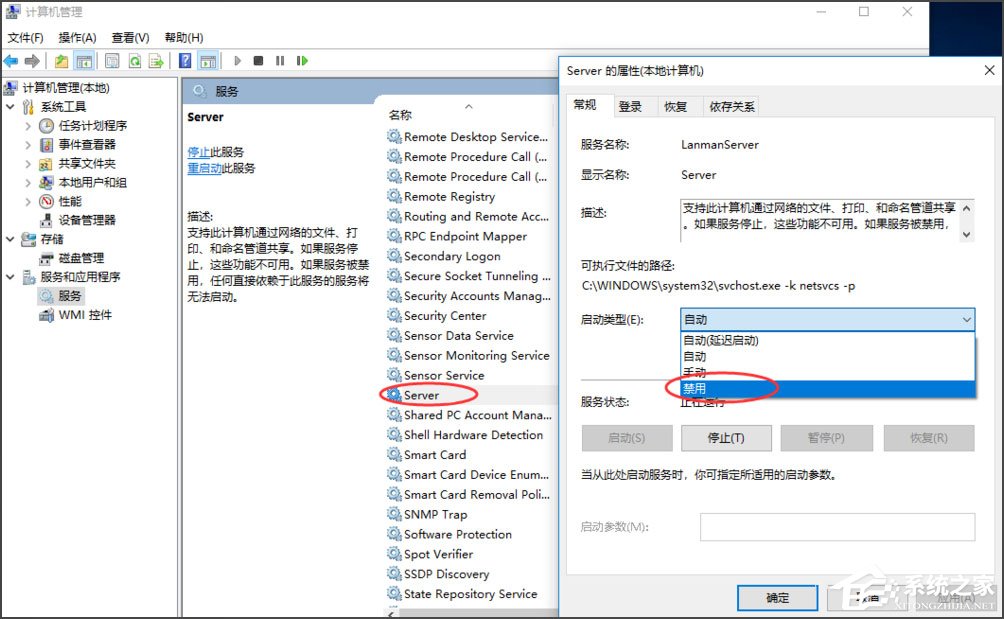 Win10如何關閉默認共享？Win10關閉默認共享的方法