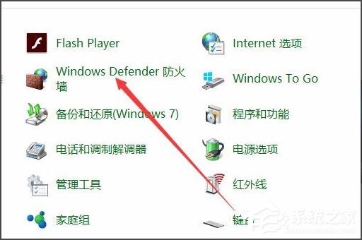 Win10怎么關閉Window安全警報？Win10關閉Window安全警報的方法