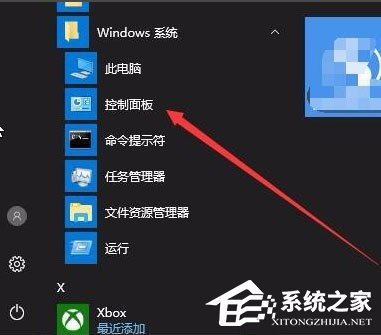 Win10怎么關閉Window安全警報？Win10關閉Window安全警報的方法