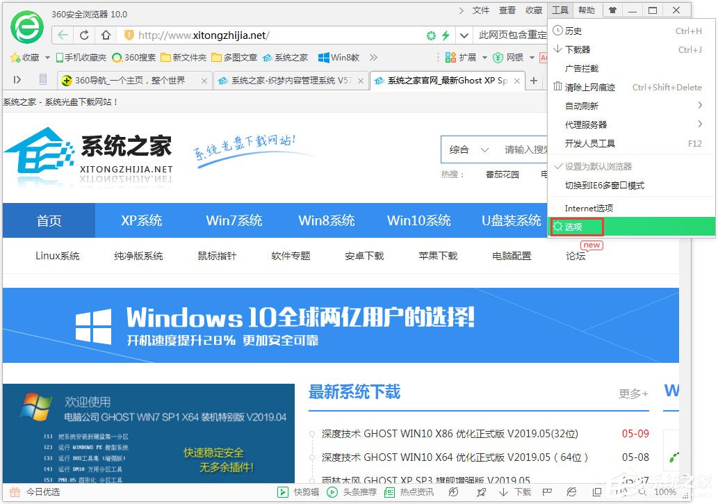 Win7系統(tǒng)瀏覽器提示“此網(wǎng)頁包含重定向循環(huán)”怎么辦？
