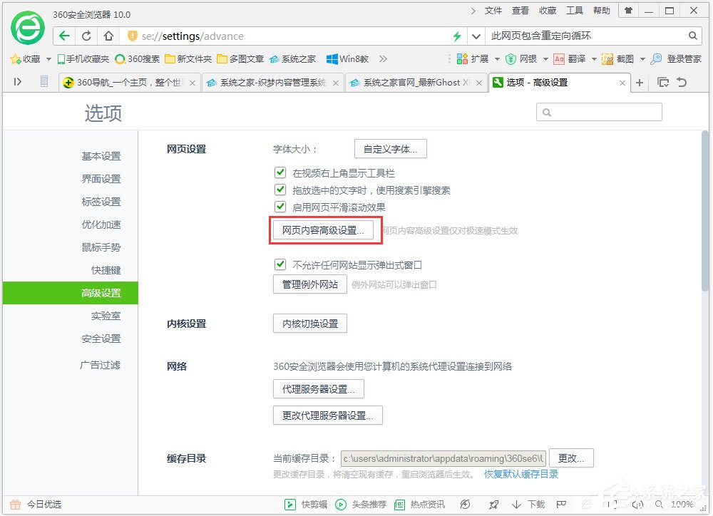 Win7系統(tǒng)瀏覽器提示“此網(wǎng)頁包含重定向循環(huán)”怎么辦？