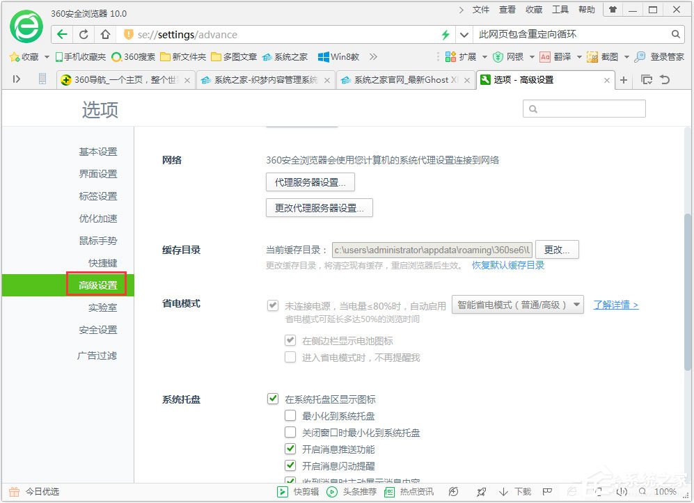 Win7系統(tǒng)瀏覽器提示“此網(wǎng)頁包含重定向循環(huán)”怎么辦？