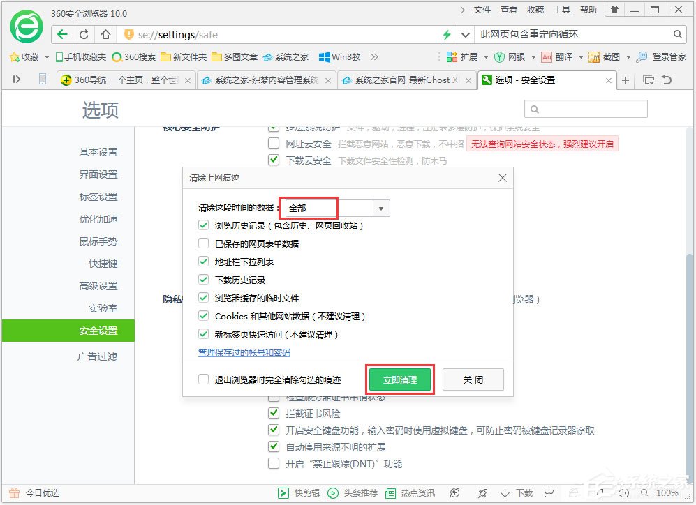 Win7系統(tǒng)瀏覽器提示“此網(wǎng)頁包含重定向循環(huán)”怎么辦？