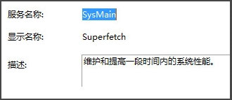 Win8磁盤占用100%如何解決？Win8磁盤占用100%的解決方法