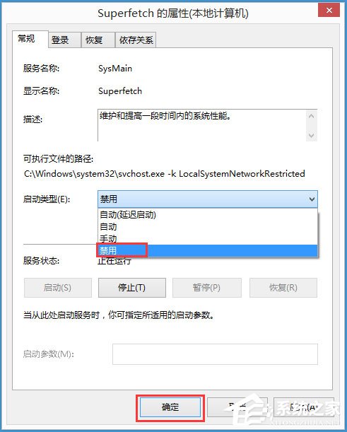 Win8磁盤占用100%如何解決？Win8磁盤占用100%的解決方法