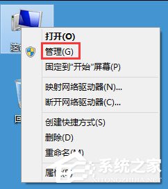 Win8磁盤占用100%如何解決？Win8磁盤占用100%的解決方法