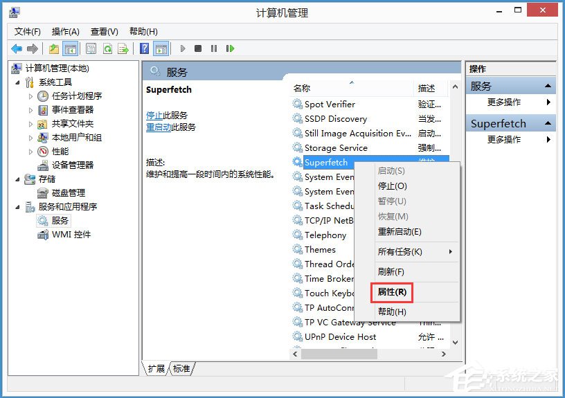 Win8磁盤占用100%如何解決？Win8磁盤占用100%的解決方法