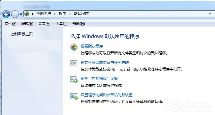 Win7下載提示該文件沒有與之關聯(lián)的程序怎么辦