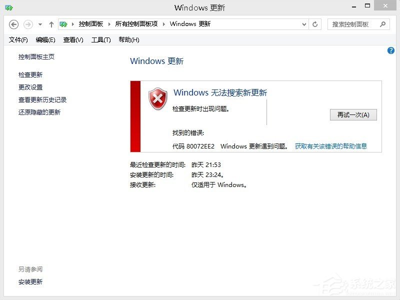 Win8系統(tǒng)更新WIN8.1時出現(xiàn)錯誤80072ee2的具體解決方法