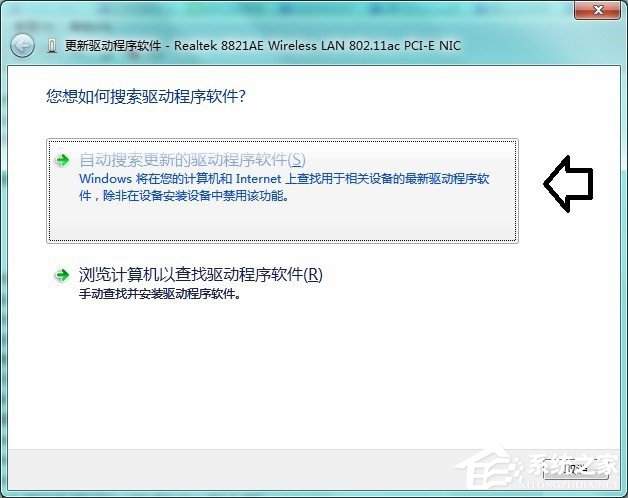 Win7系統(tǒng)設(shè)置網(wǎng)卡設(shè)備的高級選項的具體操作步驟
