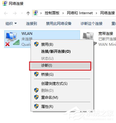 Win10無線適配器或訪問點(diǎn)有問題的具體解決方法