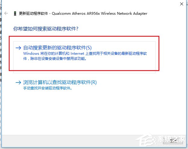 Win10無線適配器或訪問點(diǎn)有問題的具體解決方法