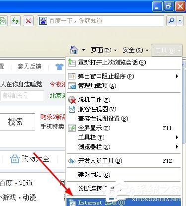 WinXP系統(tǒng)網(wǎng)頁不能復制粘貼怎么辦 WinXP網(wǎng)頁不能復制粘貼解決方法