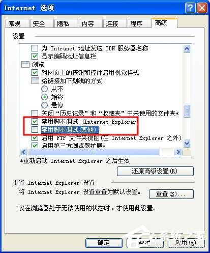 WinXP系統(tǒng)網(wǎng)頁不能復制粘貼怎么辦 WinXP網(wǎng)頁不能復制粘貼解決方法