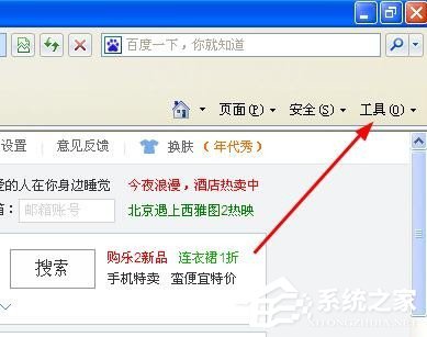 WinXP系統(tǒng)網(wǎng)頁不能復制粘貼怎么辦 WinXP網(wǎng)頁不能復制粘貼解決方法