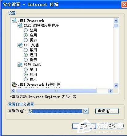 WinXP系統(tǒng)網(wǎng)頁不能復制粘貼怎么辦 WinXP網(wǎng)頁不能復制粘貼解決方法