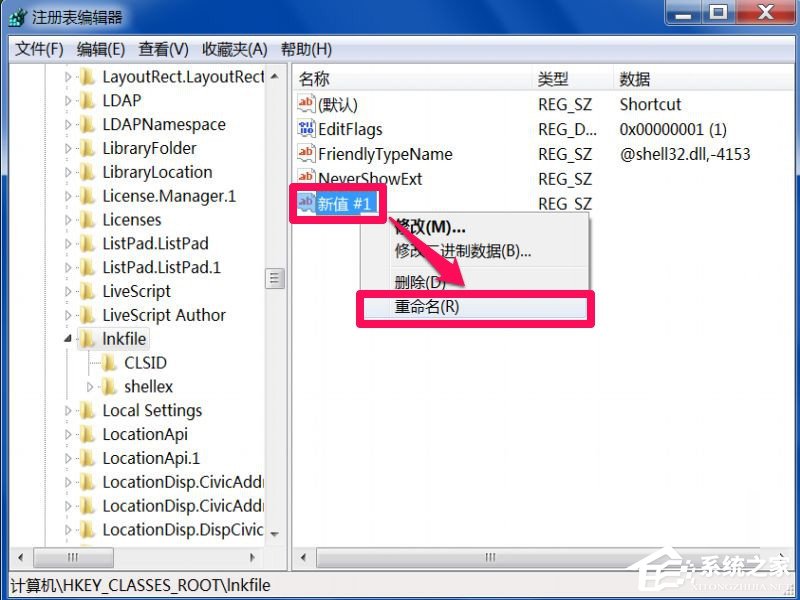 Win7系統(tǒng)右鍵打不開(kāi)管理菜單的解決方法