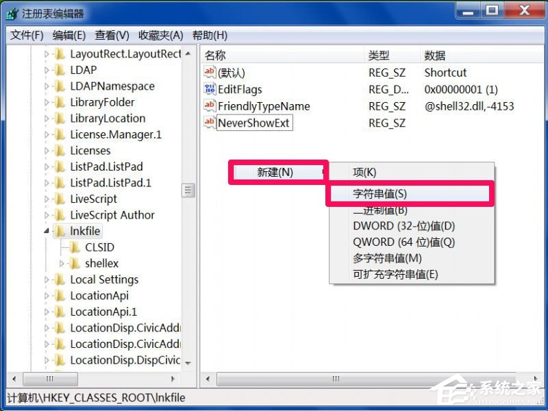Win7系統(tǒng)右鍵打不開(kāi)管理菜單的解決方法
