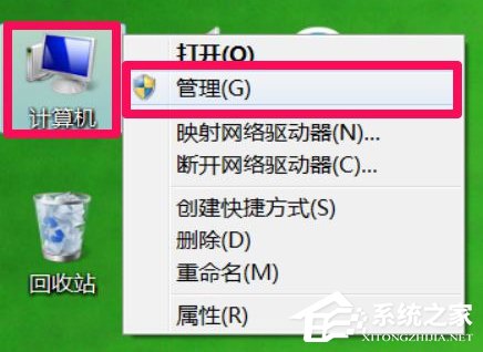 Win7系統(tǒng)右鍵打不開(kāi)管理菜單的解決方法