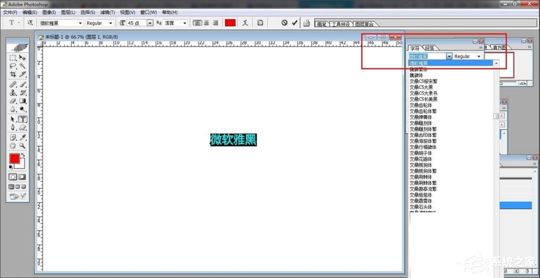 Win7系統(tǒng)微軟雅黑怎么安裝？Win7系統(tǒng)微軟雅黑字體的安裝方法