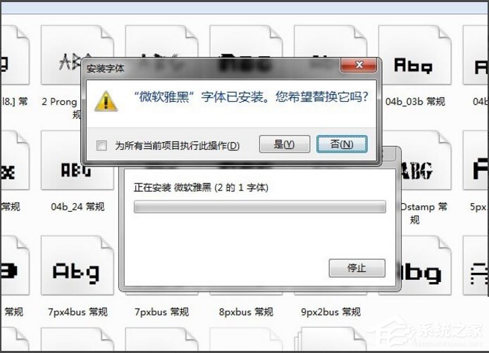 Win7系統(tǒng)微軟雅黑怎么安裝？Win7系統(tǒng)微軟雅黑字體的安裝方法