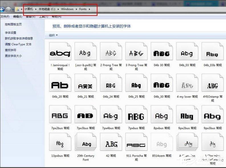Win7系統(tǒng)微軟雅黑怎么安裝？Win7系統(tǒng)微軟雅黑字體的安裝方法