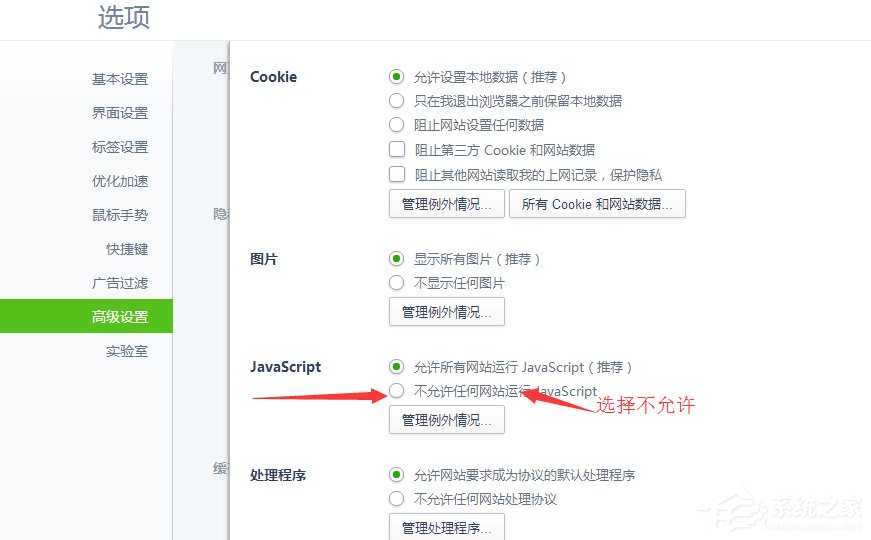 Win7系統(tǒng)破解網(wǎng)頁(yè)禁止復(fù)制粘貼的具體操作步驟