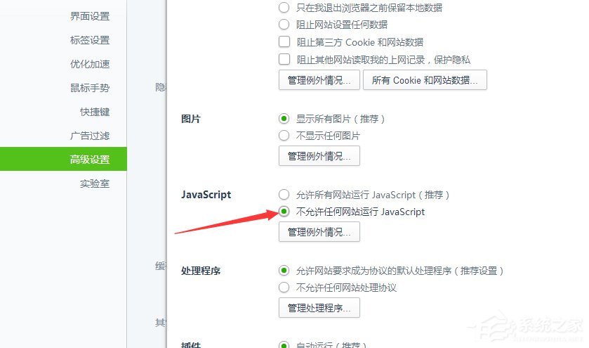 Win7系統(tǒng)破解網(wǎng)頁(yè)禁止復(fù)制粘貼的具體操作步驟