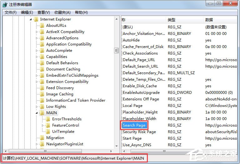 Win7系統IE瀏覽器無法更改主頁怎么解決？