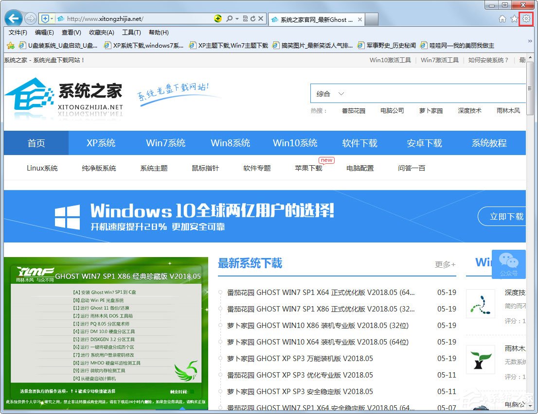 Win7系統IE瀏覽器無法更改主頁怎么解決？