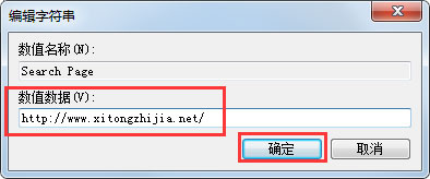 Win7系統IE瀏覽器無法更改主頁怎么解決？