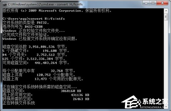 Win7系統(tǒng)提示對(duì)于目標(biāo)文件系統(tǒng)文件過大解決教程
