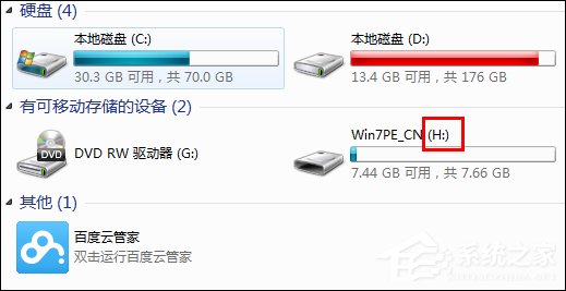 Win7系統(tǒng)提示對(duì)于目標(biāo)文件系統(tǒng)文件過大解決教程