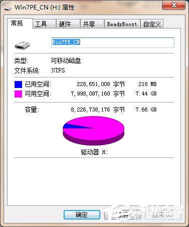 Win7系統(tǒng)提示對(duì)于目標(biāo)文件系統(tǒng)文件過大解決教程