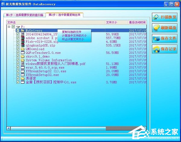 WinXP系統(tǒng)提示F盤提示磁盤未被格式化的解決方法
